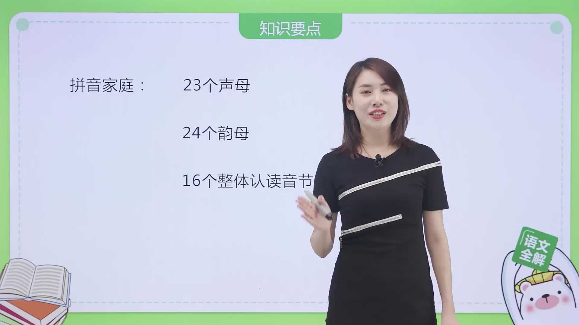 小升初（语文）毕业总复习