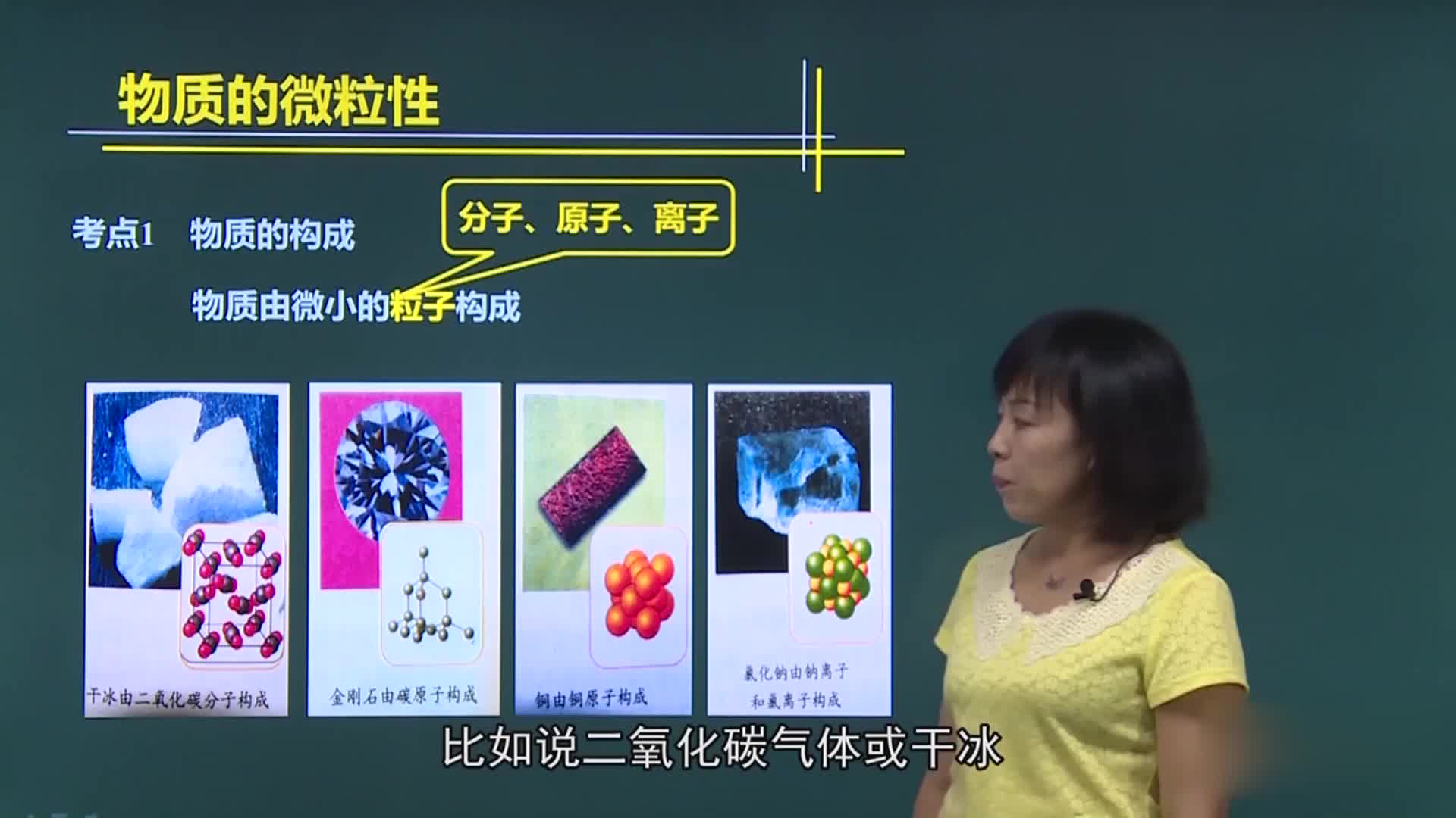 疑难点讲解（九年级化学总复习上）