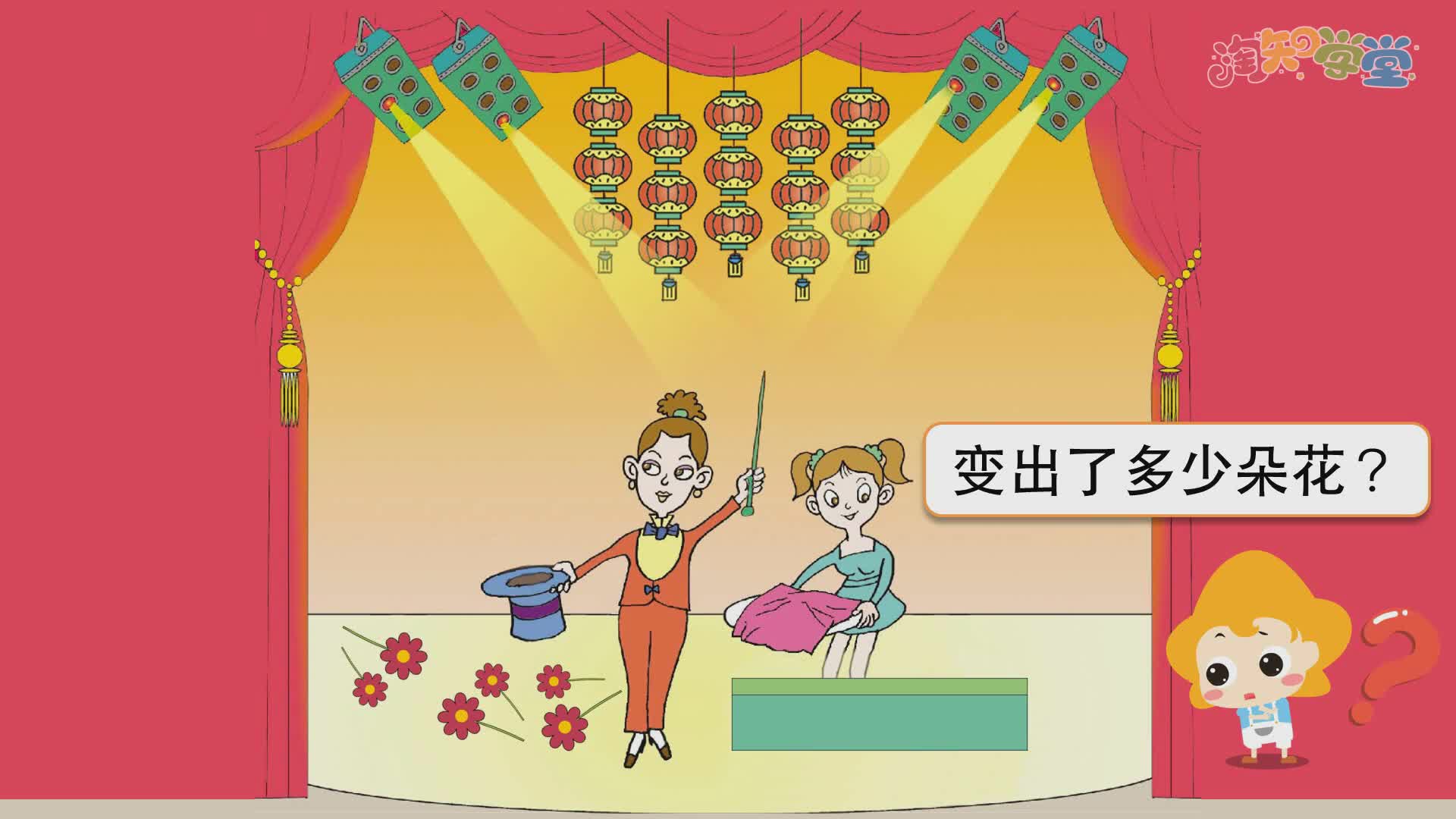 小学数学知识点同步学（青岛六三）二年级上