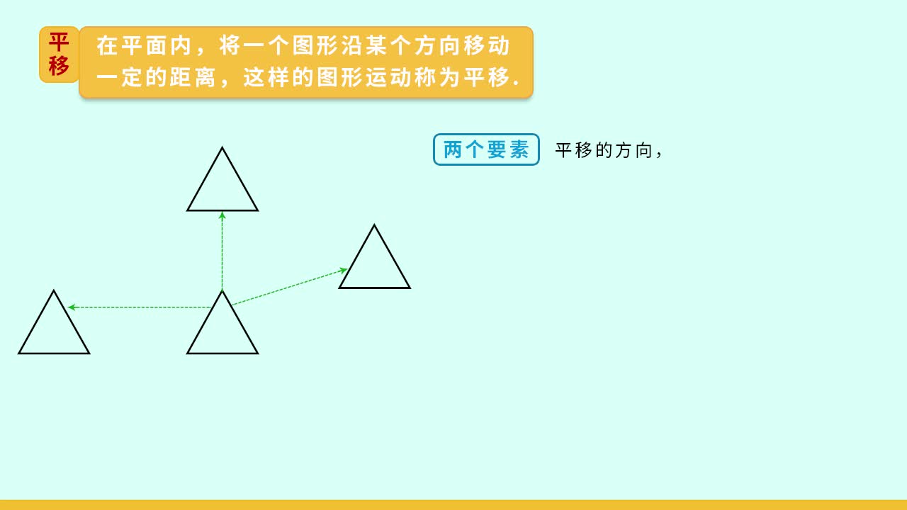 考点概念课-北京版-数学-九年级下册