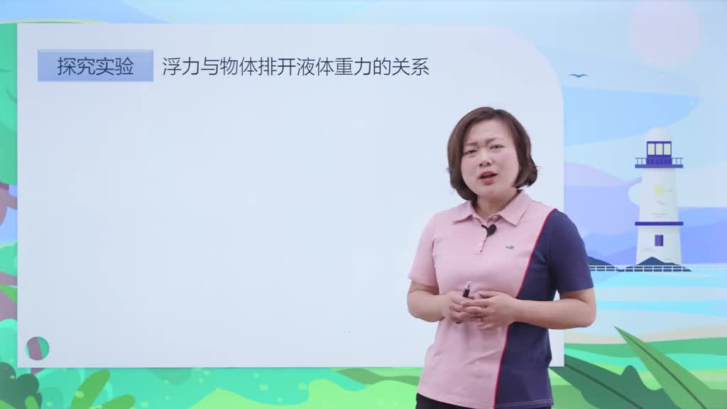 八年级下册物理知识点伴学