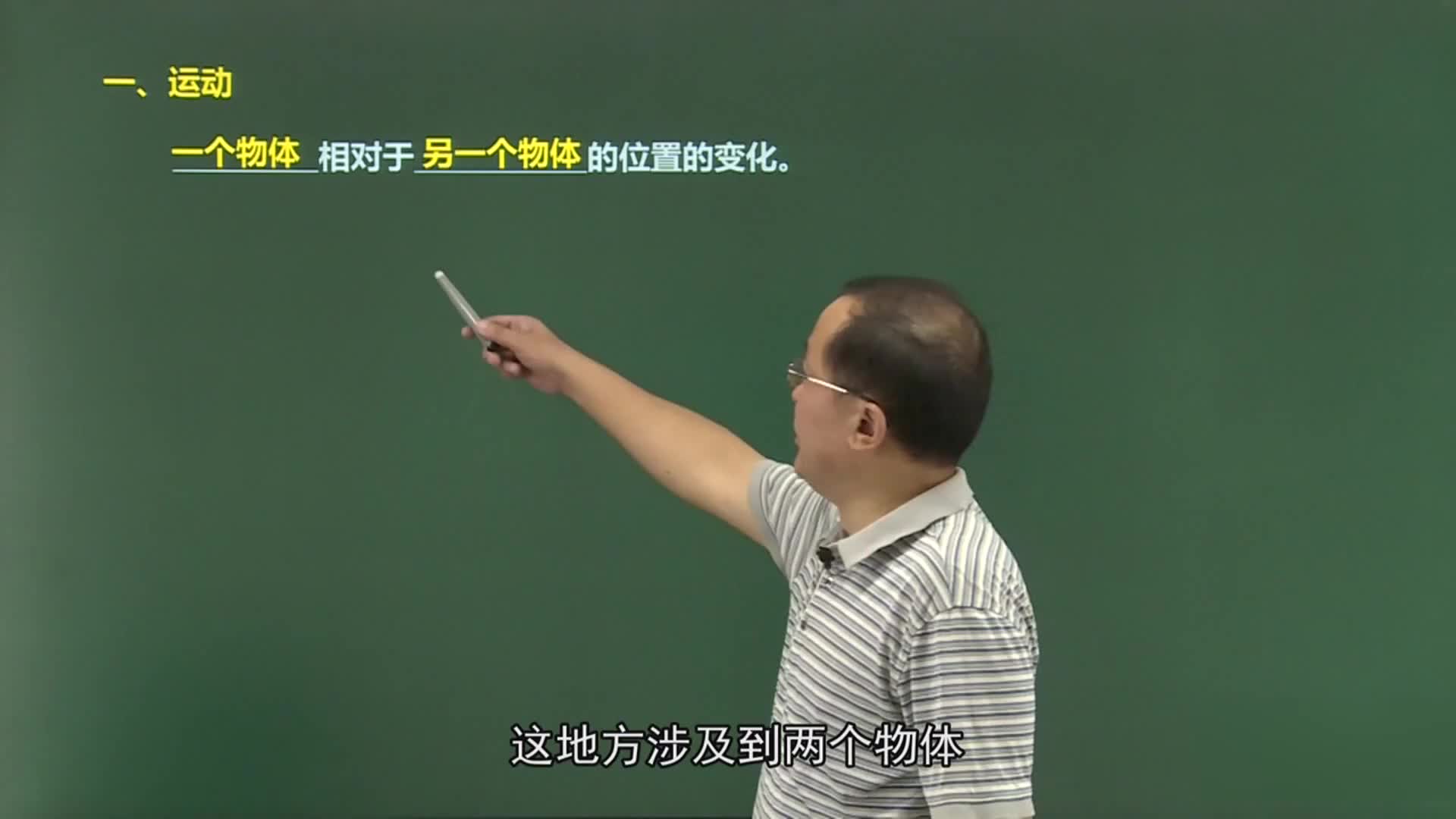 考纲考点全覆盖（高一物理必修1）