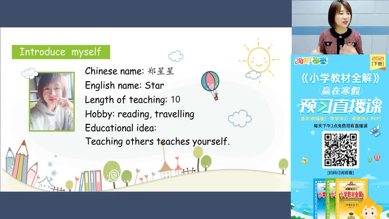 21春赢在寒假英语预习直播课四年级（下）