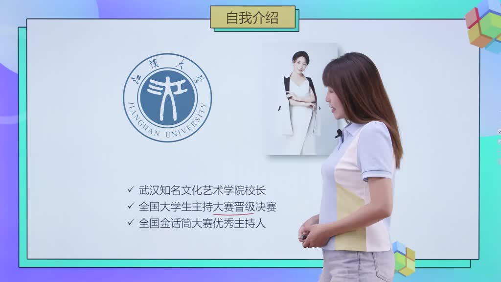 拼音基础与拼读
