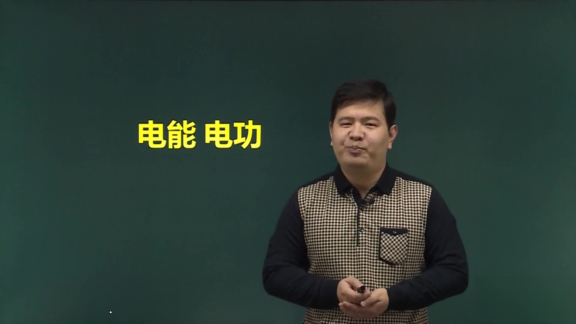 学习技巧点拨（九年级物理下册）