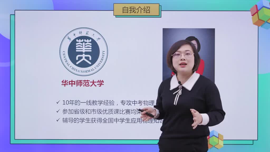 初中物理八年级下册（人教版）