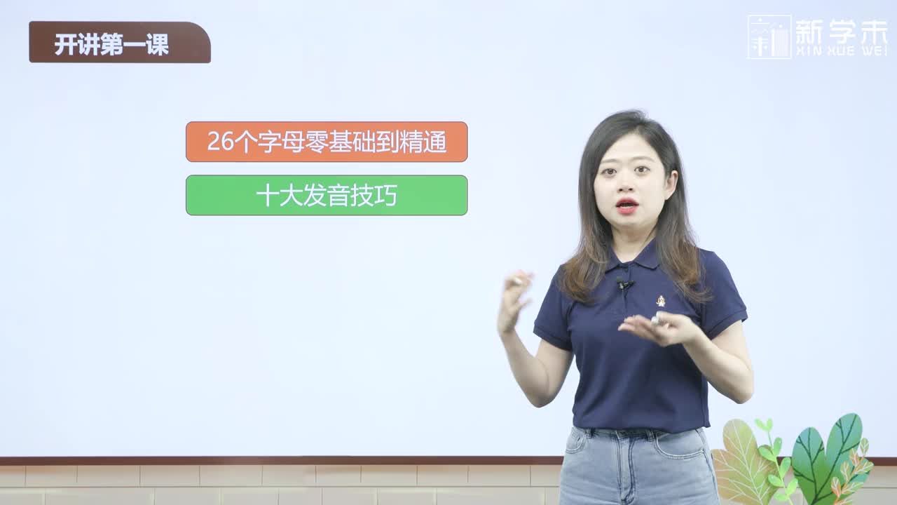 冰冰老师零基础英语三合一（国际音标+自然拼读+实用英语）