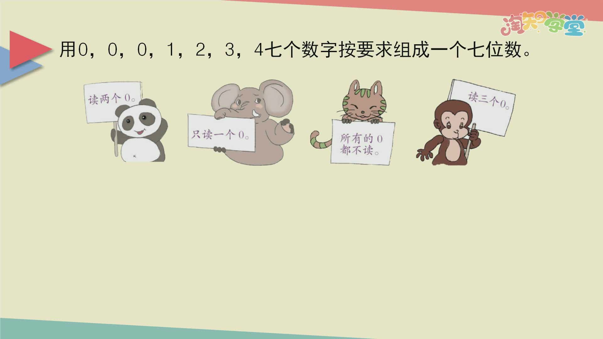 小学数学教材习题轻松解（人教版）四年级上