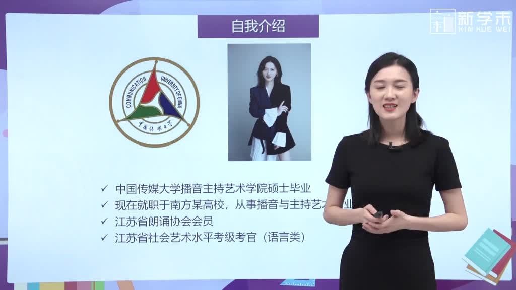 演讲与口才