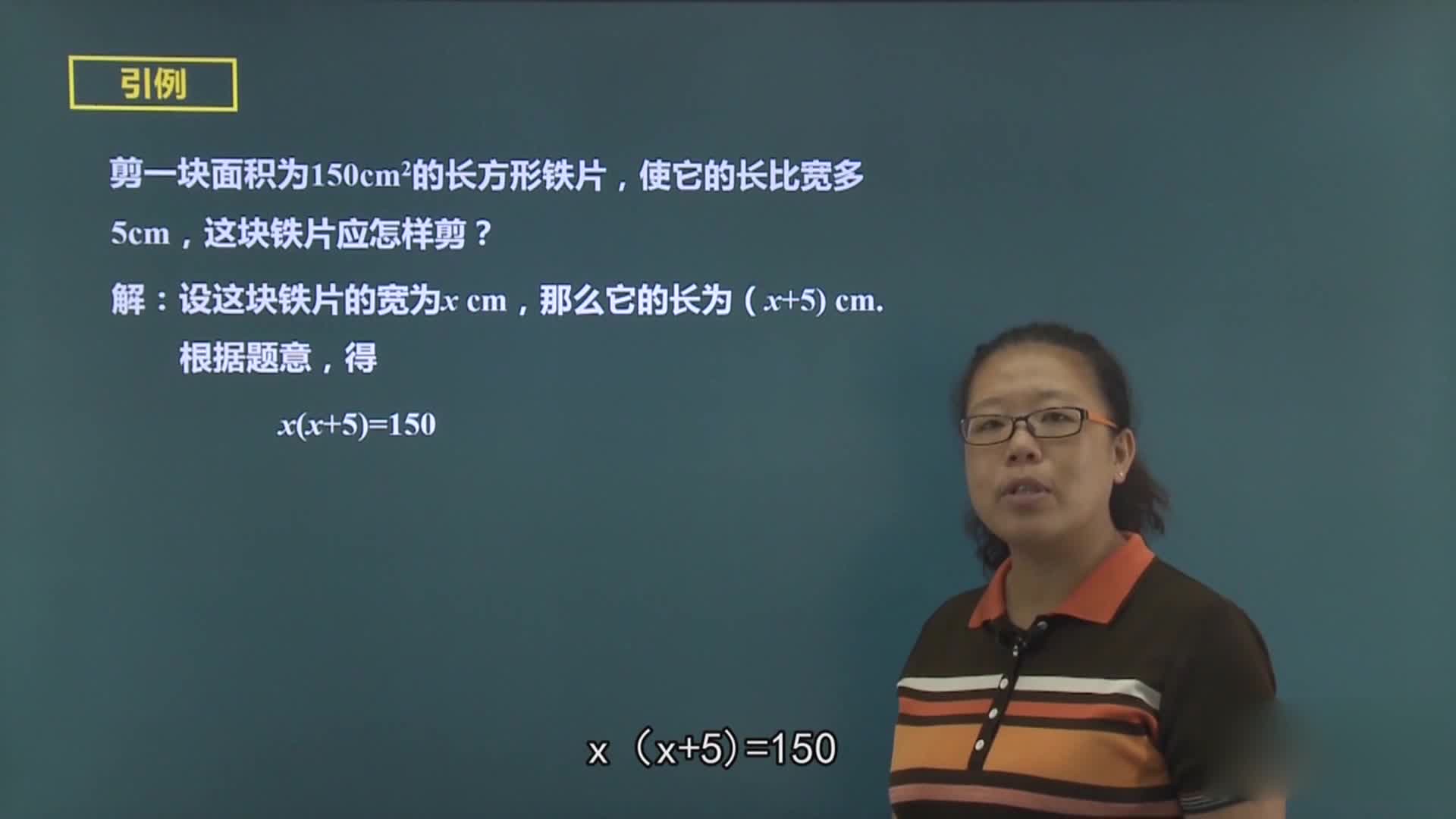 疑难点解析（九年级数学上册）