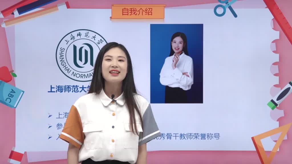 小学数学六年级上册（冀教版）