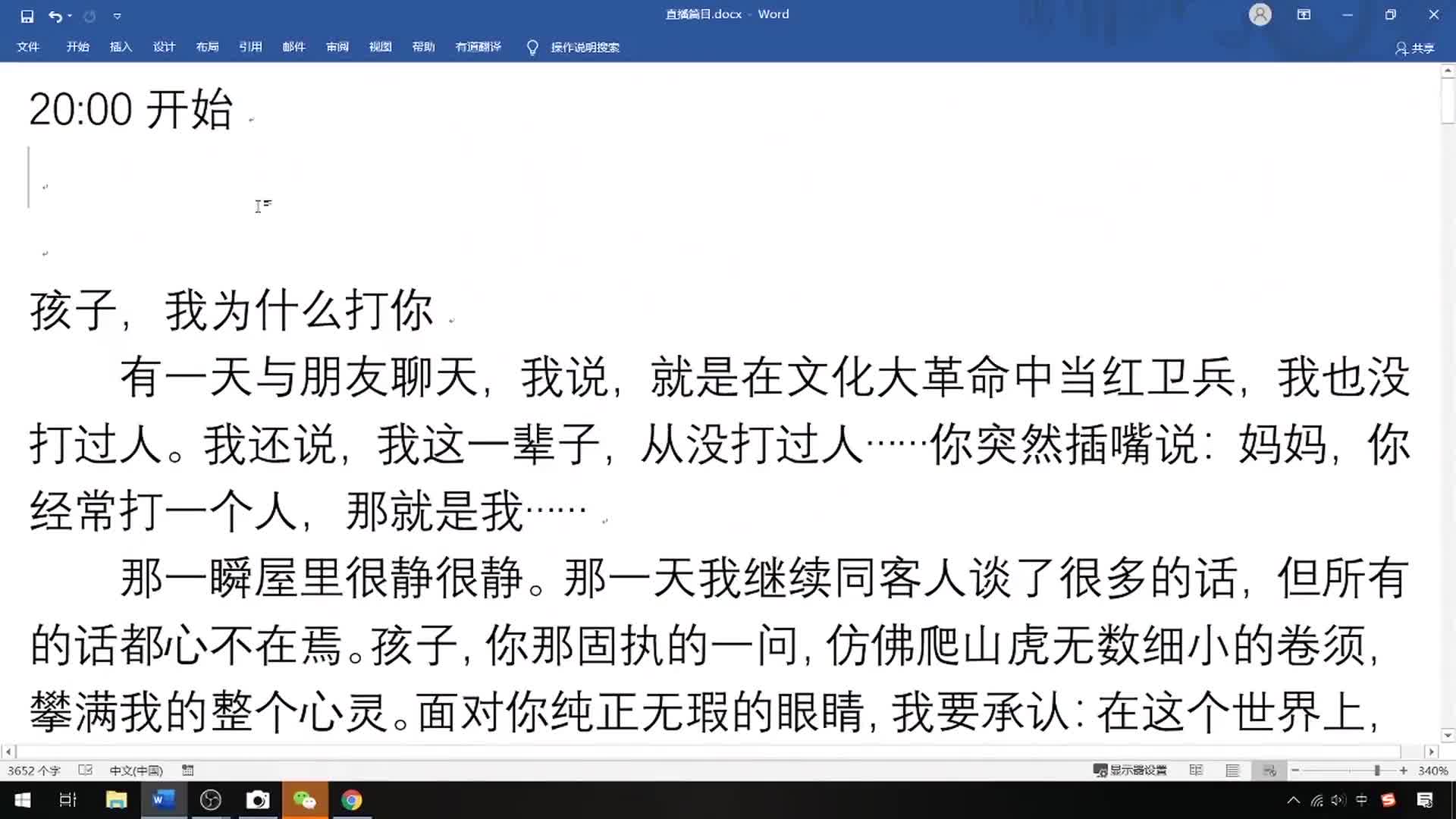 现代文阅读技巧详解（加赠配套书1本）