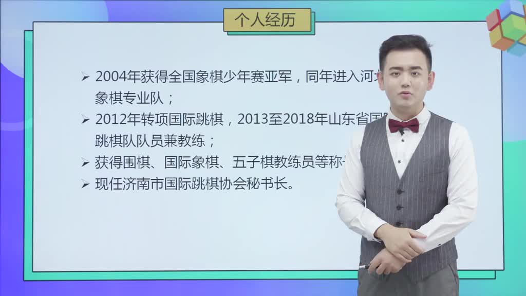趣味学围棋