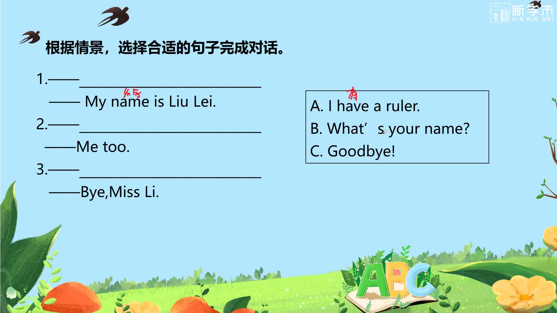 小学英语同步难题三年级上册