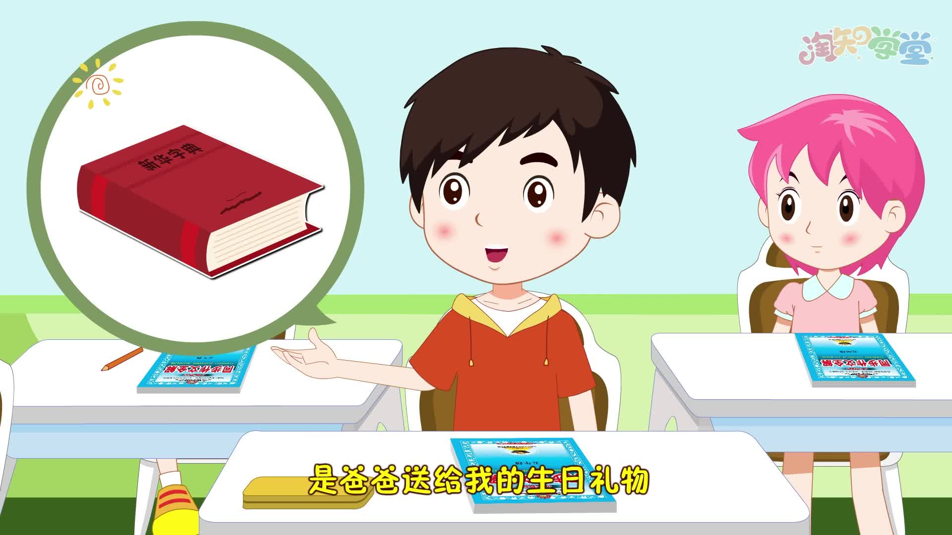 看动漫学作文（统编版）五年级上