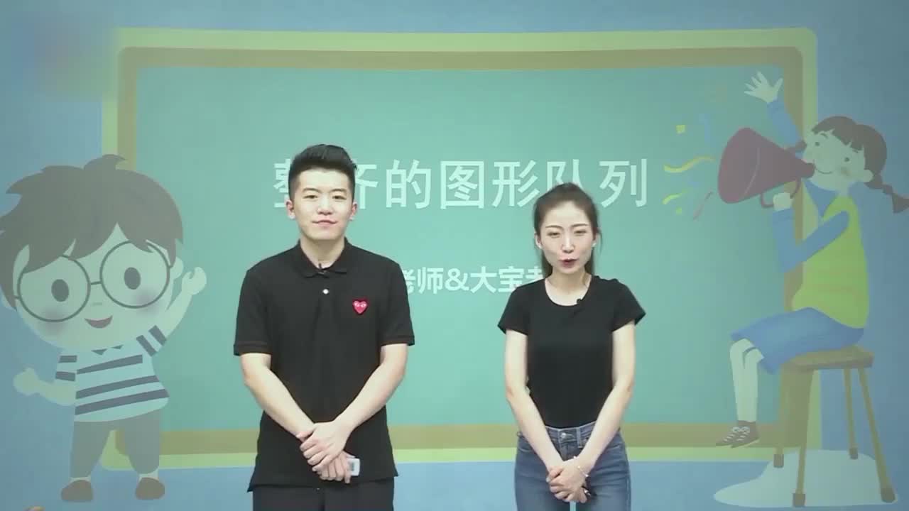 8节课培养儿童思维力（大班）
