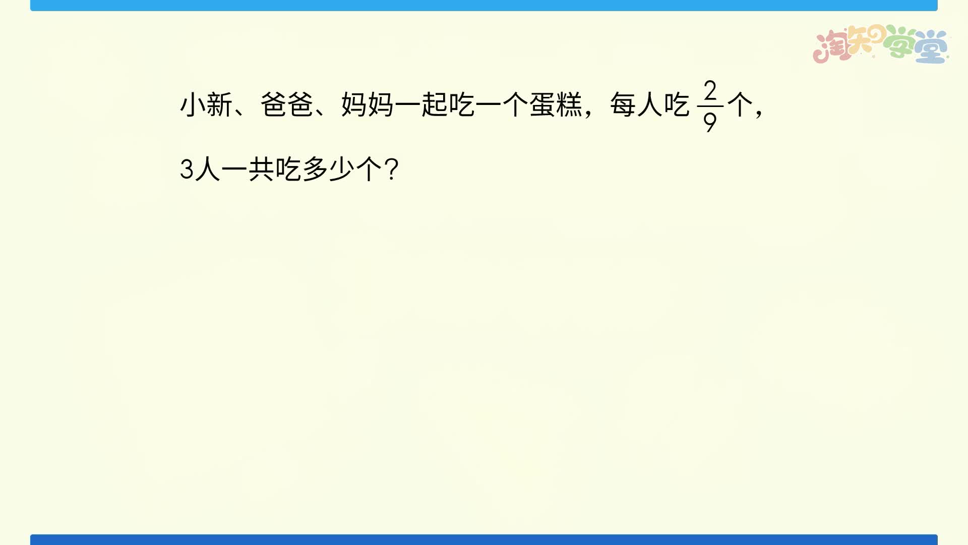 小学数学知识点同步学（人教版）六年级上