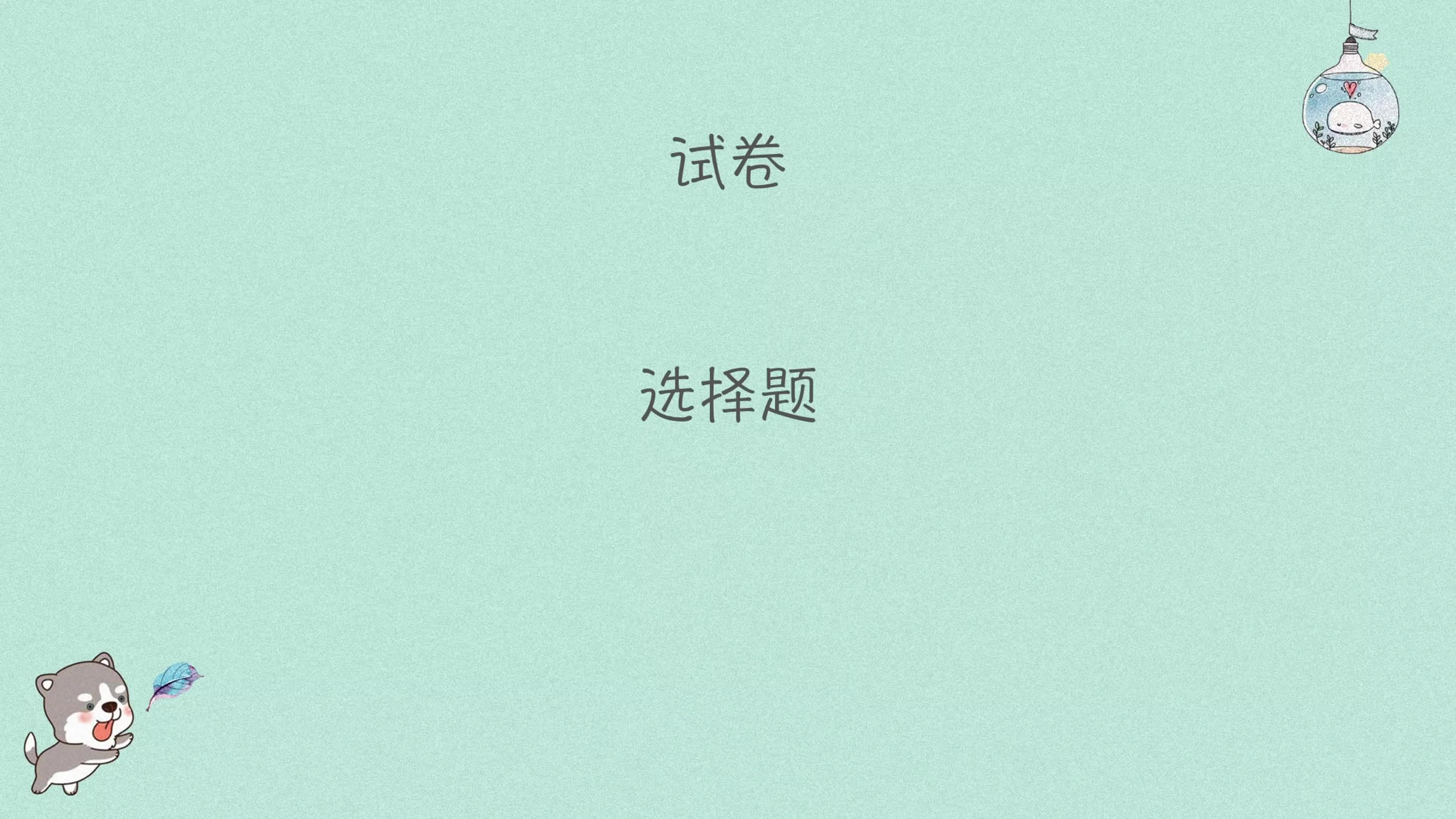 小升初英语语法全讲