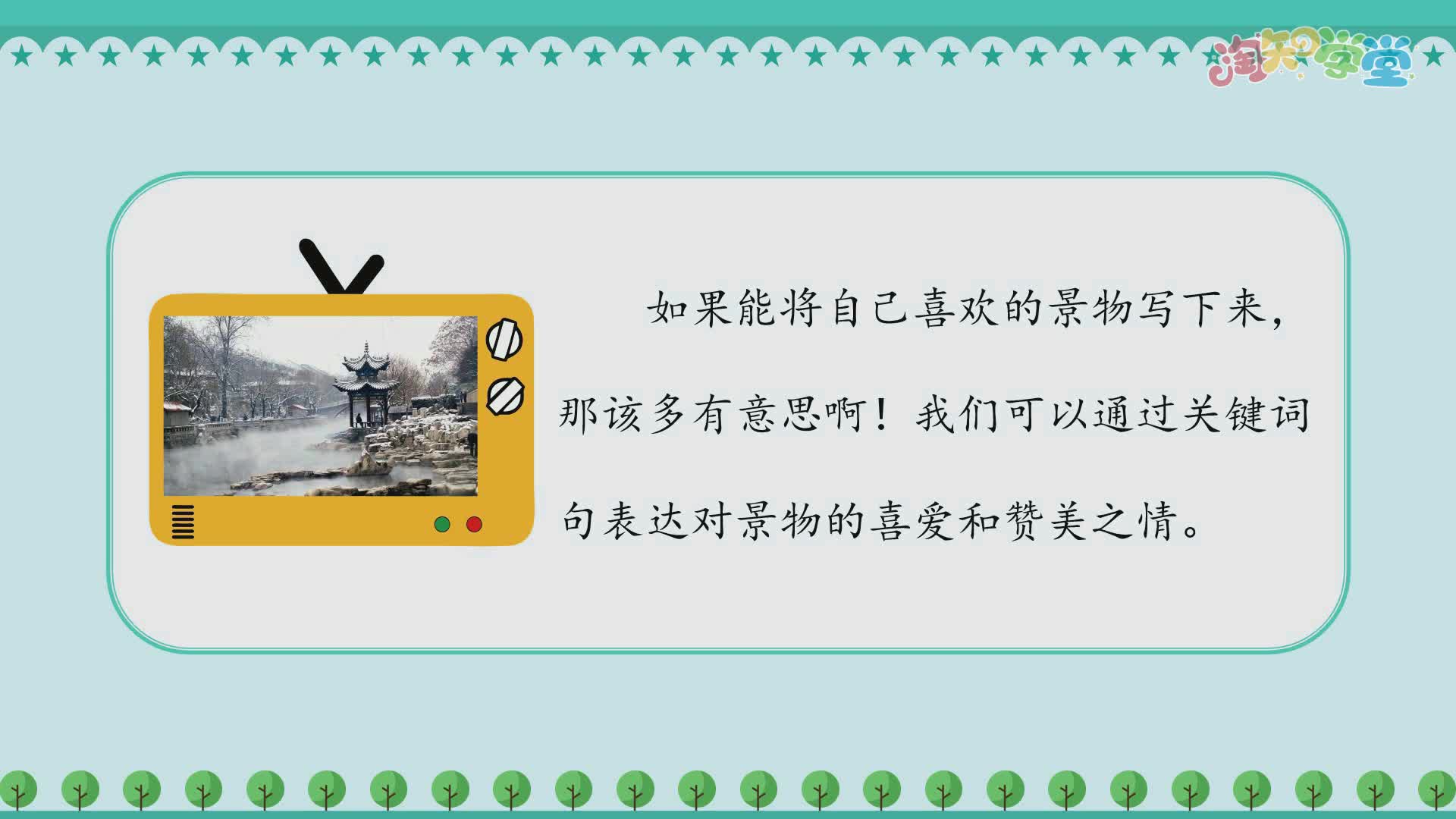 写法金点（统编版）四年级下