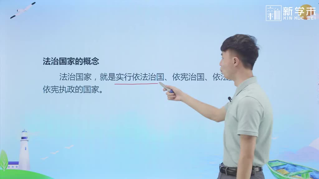 高中政治必修三知识点伴学