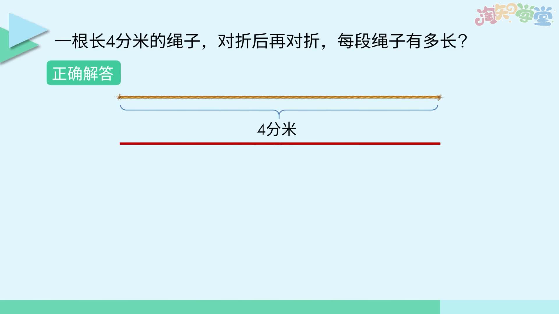 小学数学教材习题轻松解（人教版）三年级上