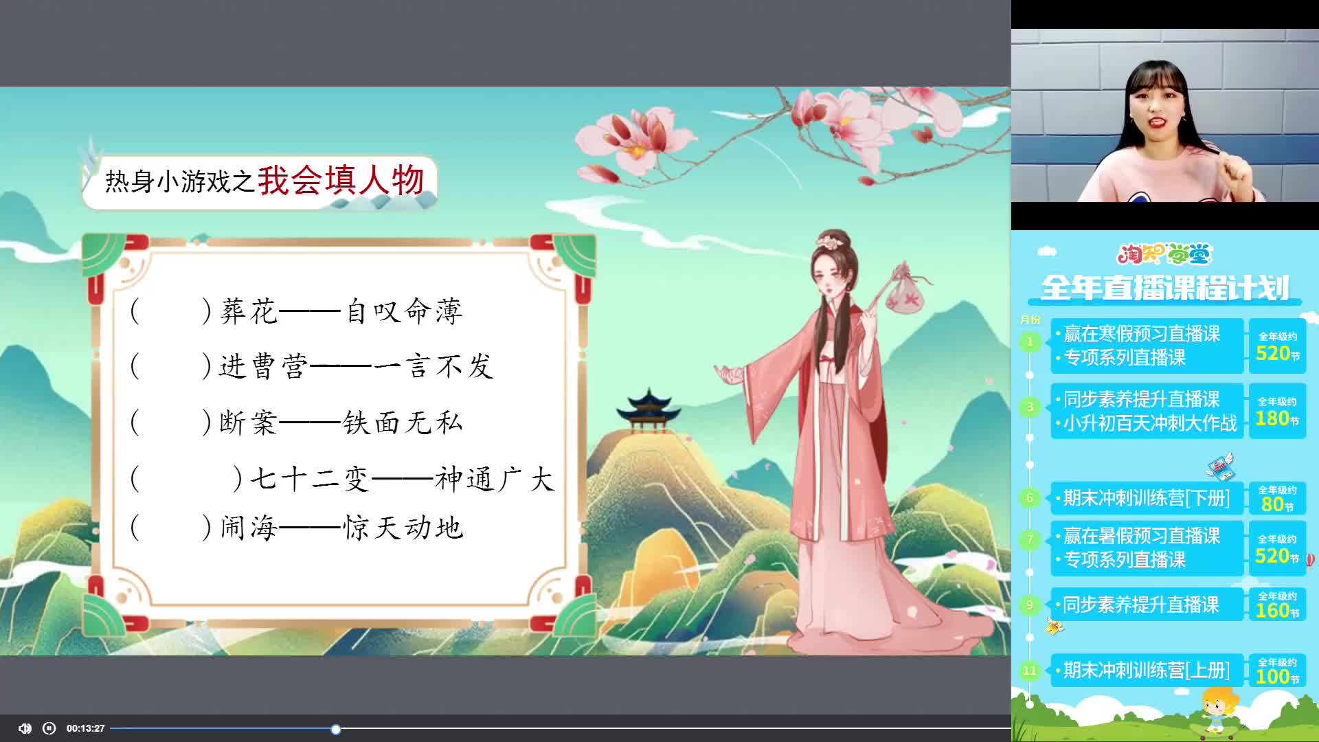 【2021】期中冲刺训练营四年级（下）