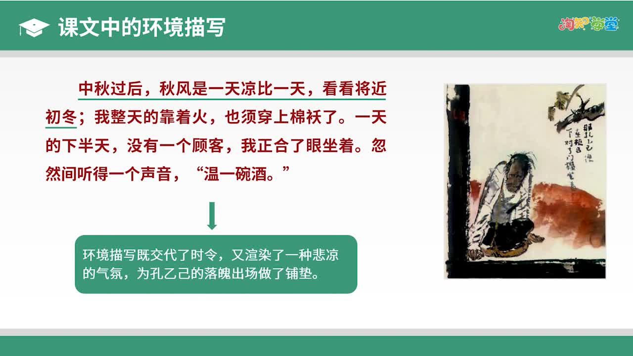 《跟课文学写作》语文九年级下册
