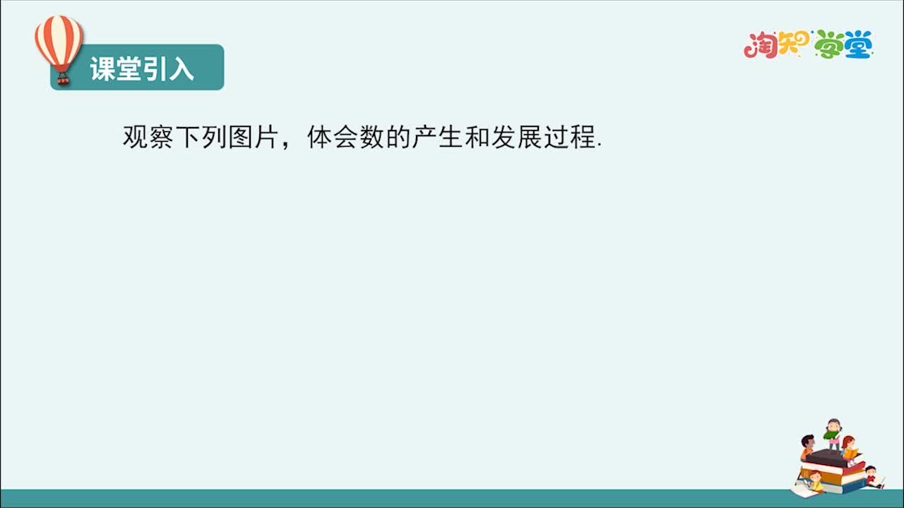 《数学预习课》七年级上册（人教版）