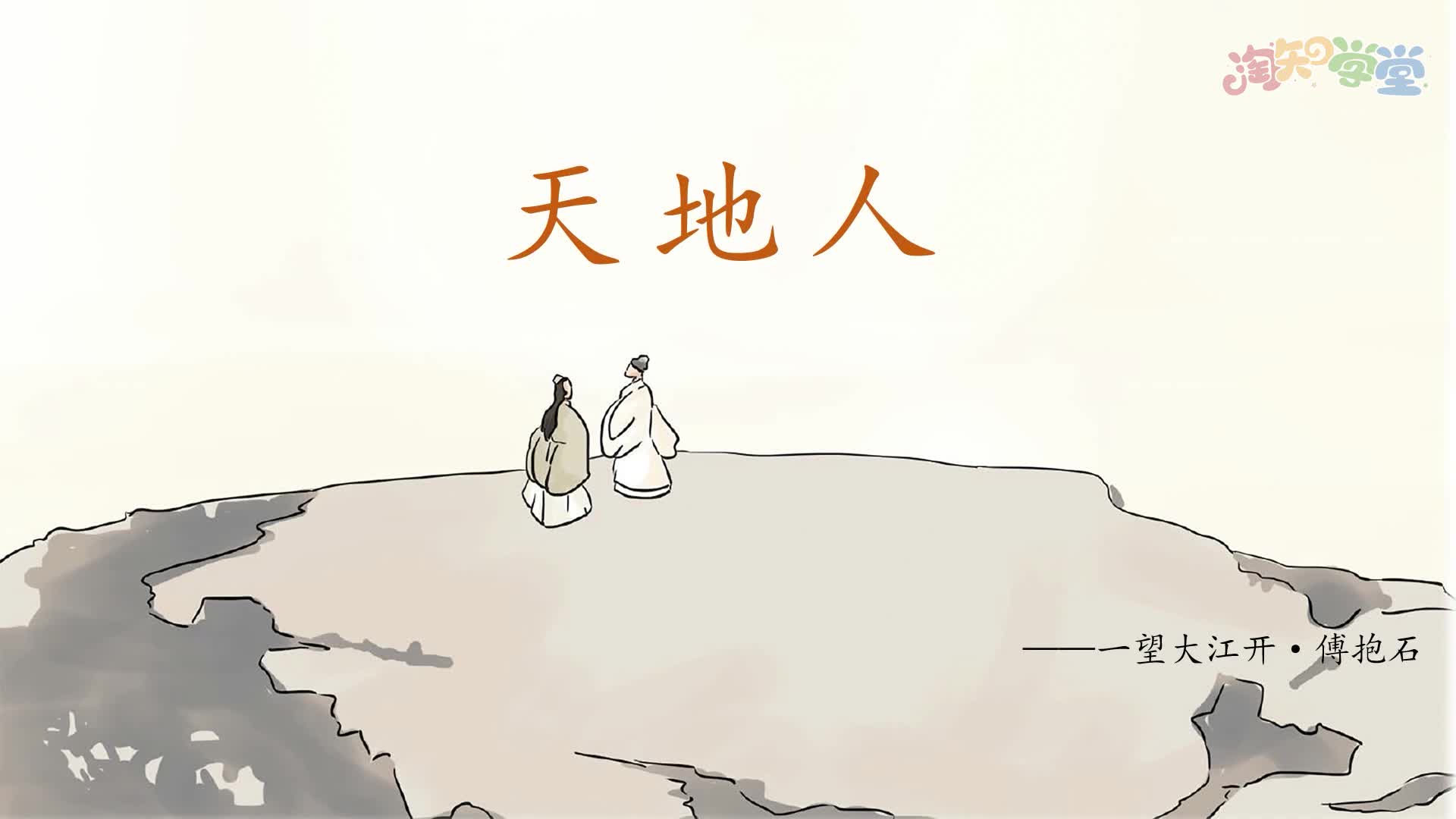 语文同步录播课1年级上