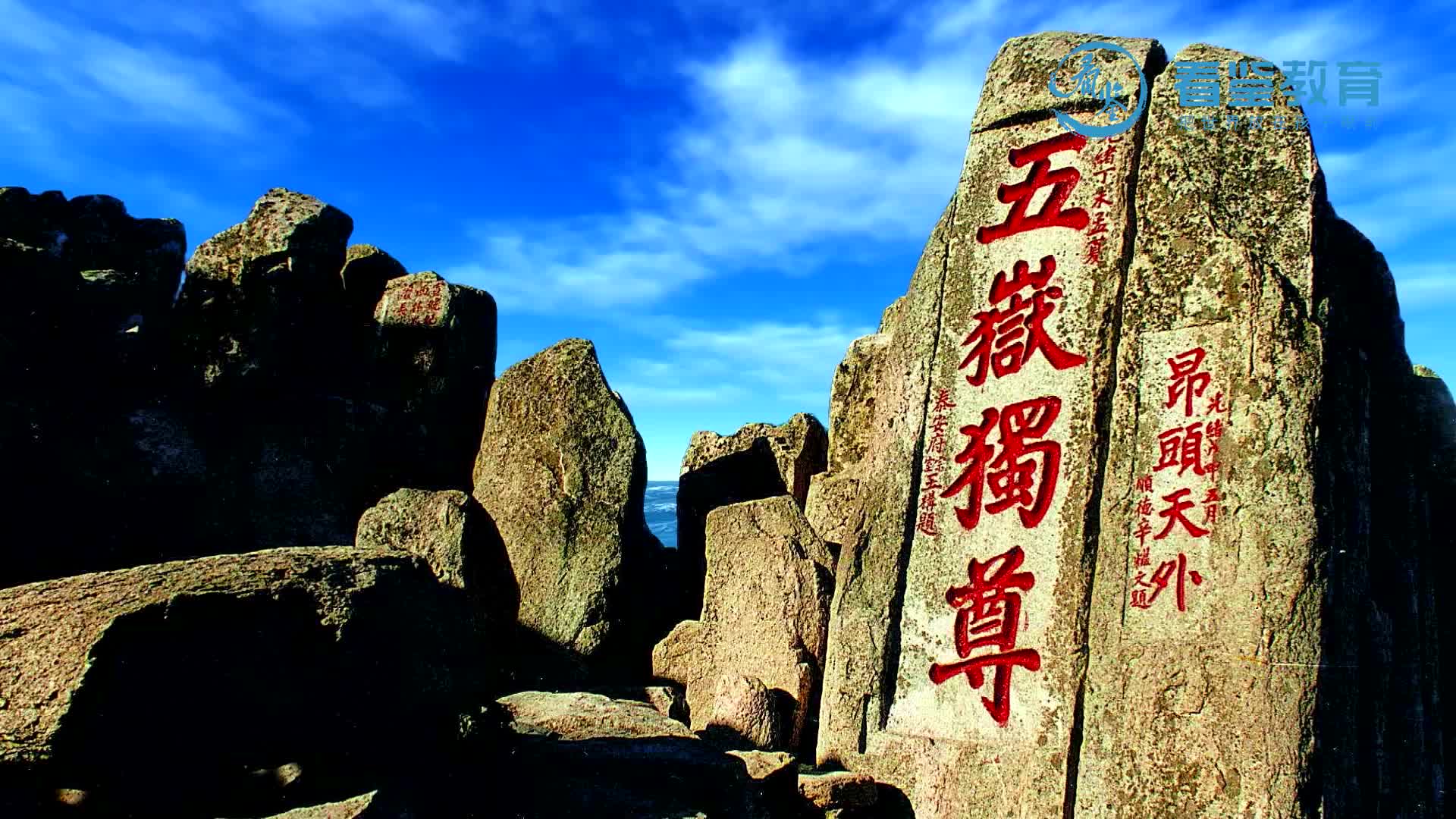 探秘中华好河山