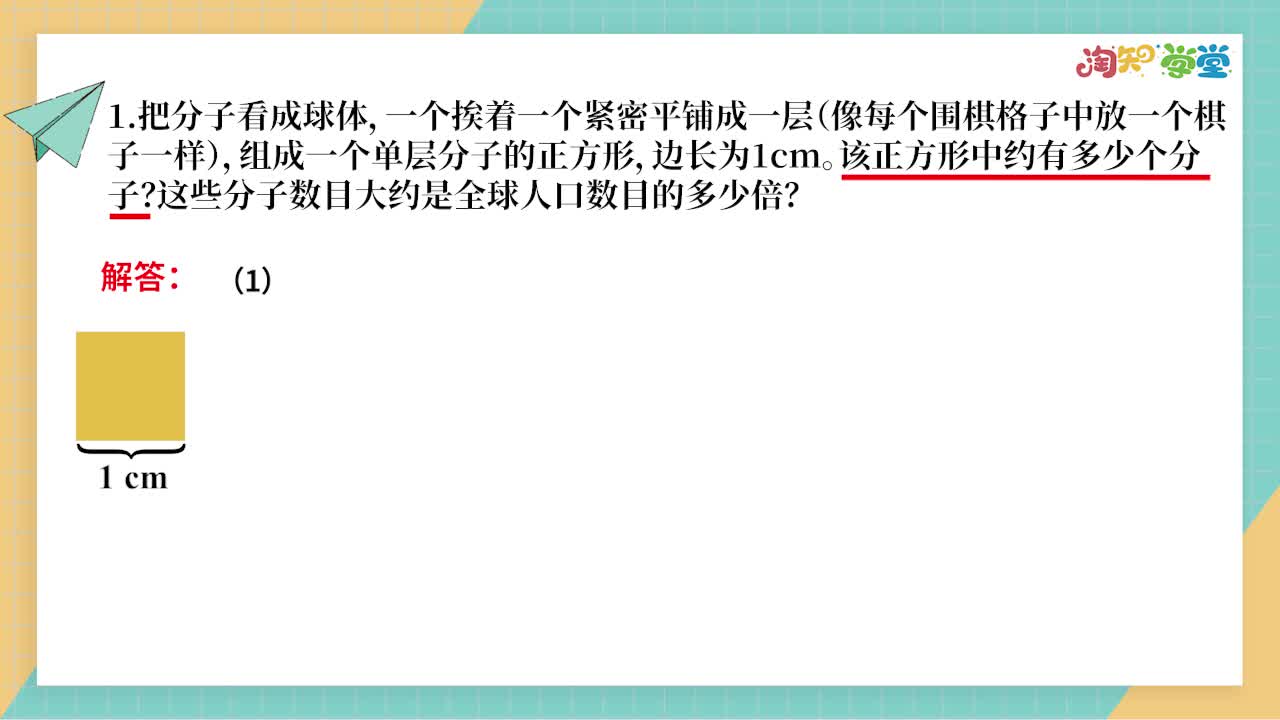 《教材习题微课》物理九年级全一册上学期（人教版）