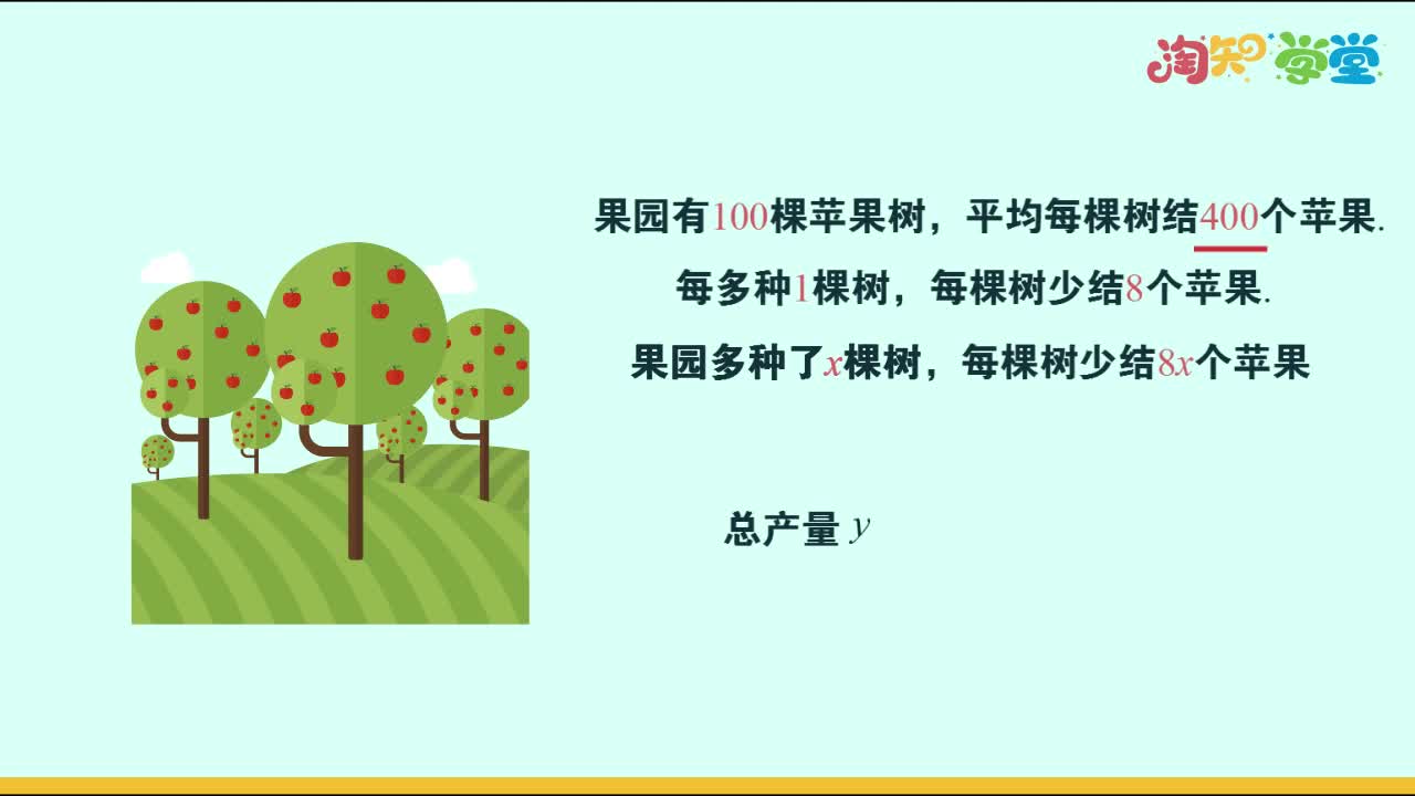 考点概念课-浙教版-数学-九年级上册