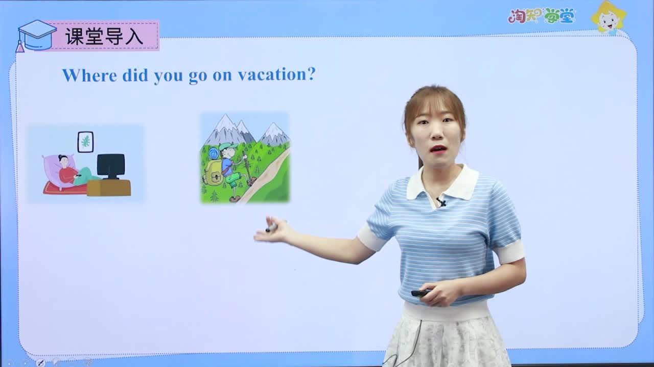 同步基础课-英语八年级上册（人教版）