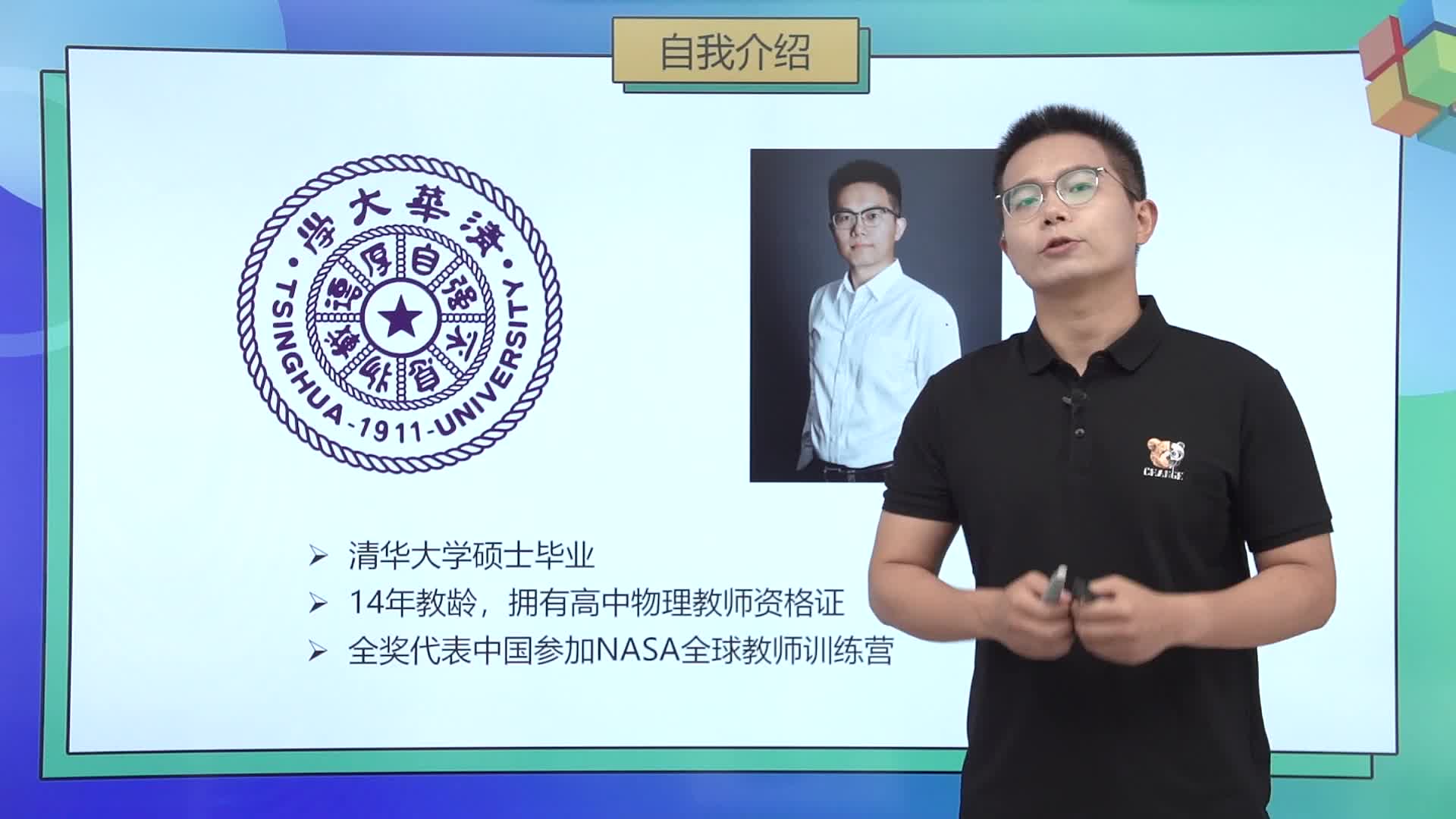 高中物理选择性必修一精华班（人教版）