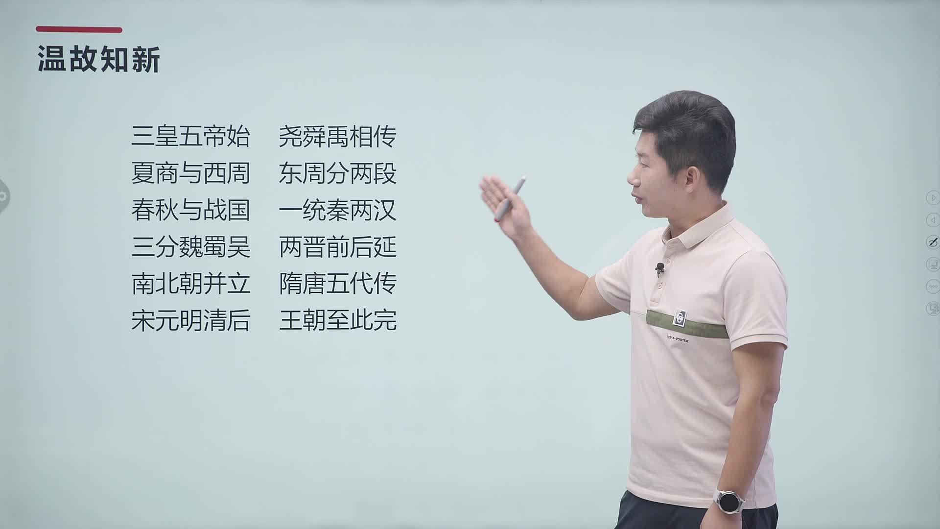 初中历史七年级下册（部编版）