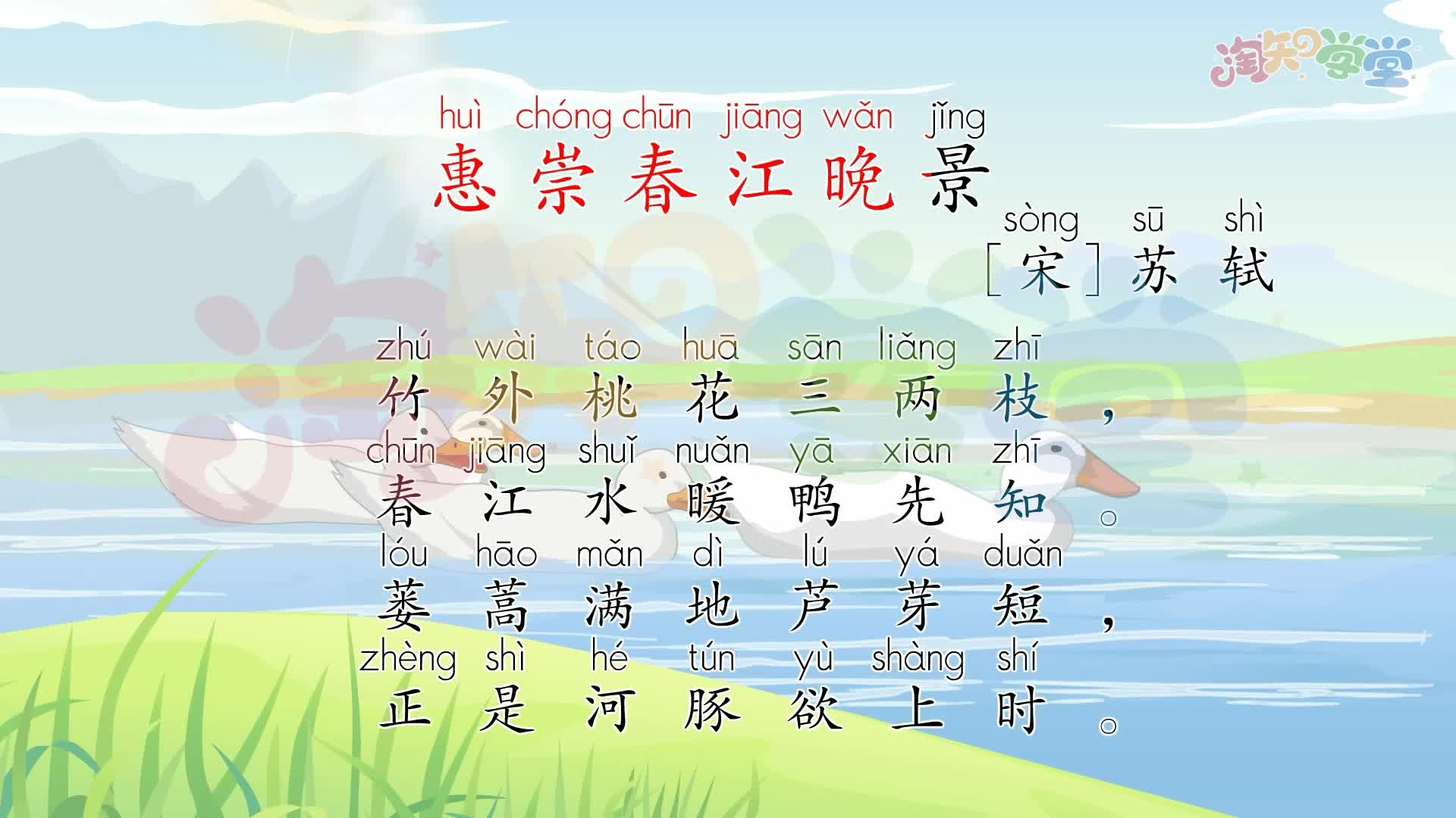 看动漫学课文（统编版）三年级下