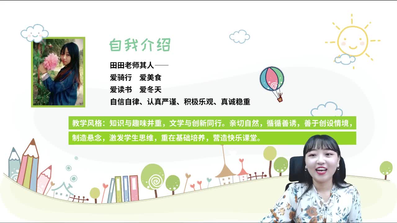 20秋作文同步提升班（四年级上）