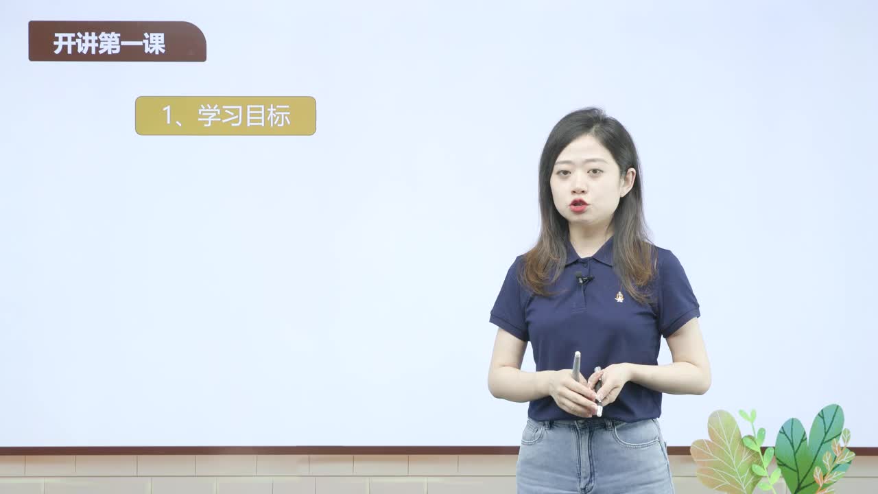 【促销课程】冰冰老师新概念英语第一册+Diana国际音标