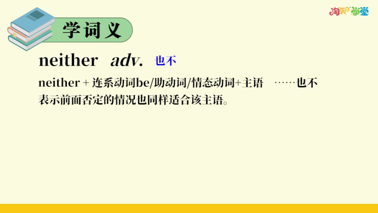 《单词同步过关》英语八年级上册（鲁教版五四制）