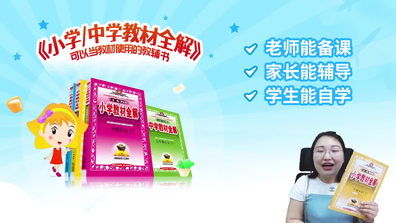 【2020】三年级（下）英语期末冲刺训练营