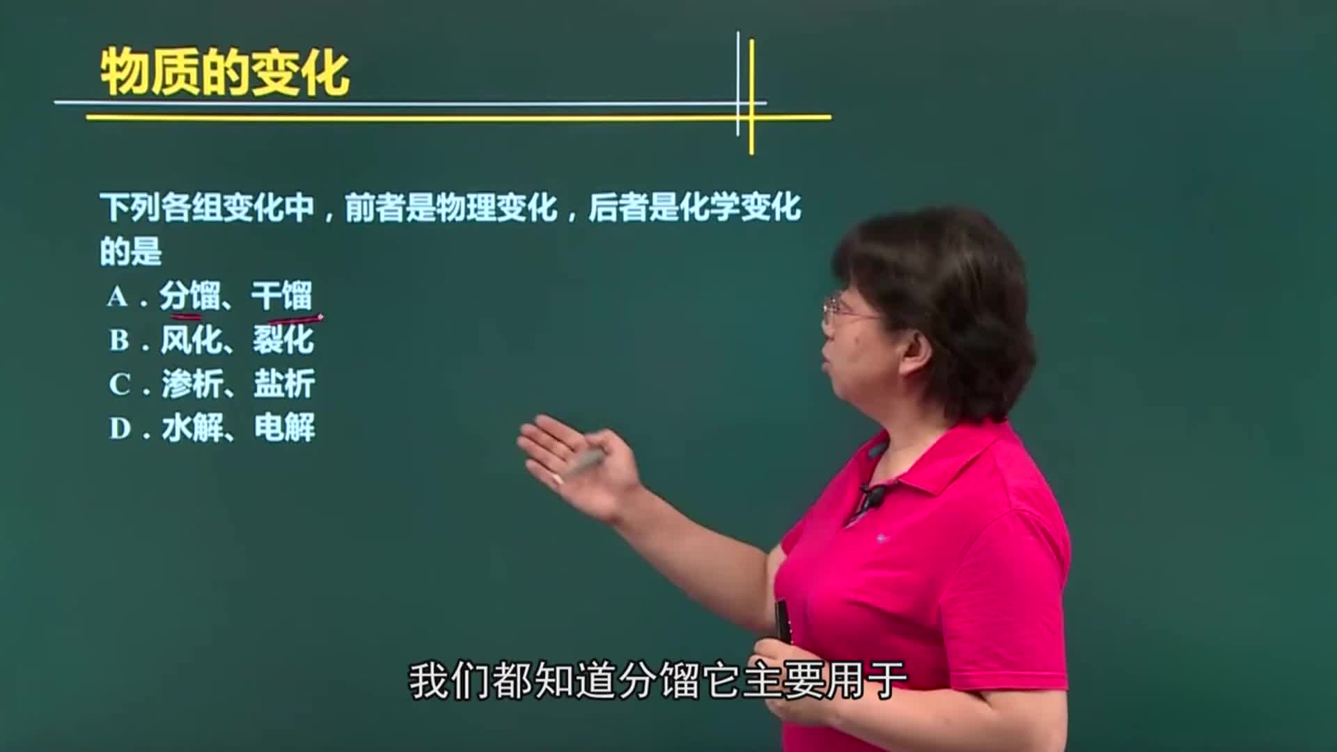 考纲考点全覆盖（高三化学总复习）