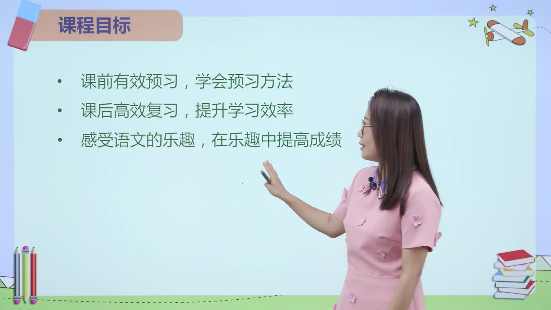 《小学教材全解》伴你学语文五年级（上册）