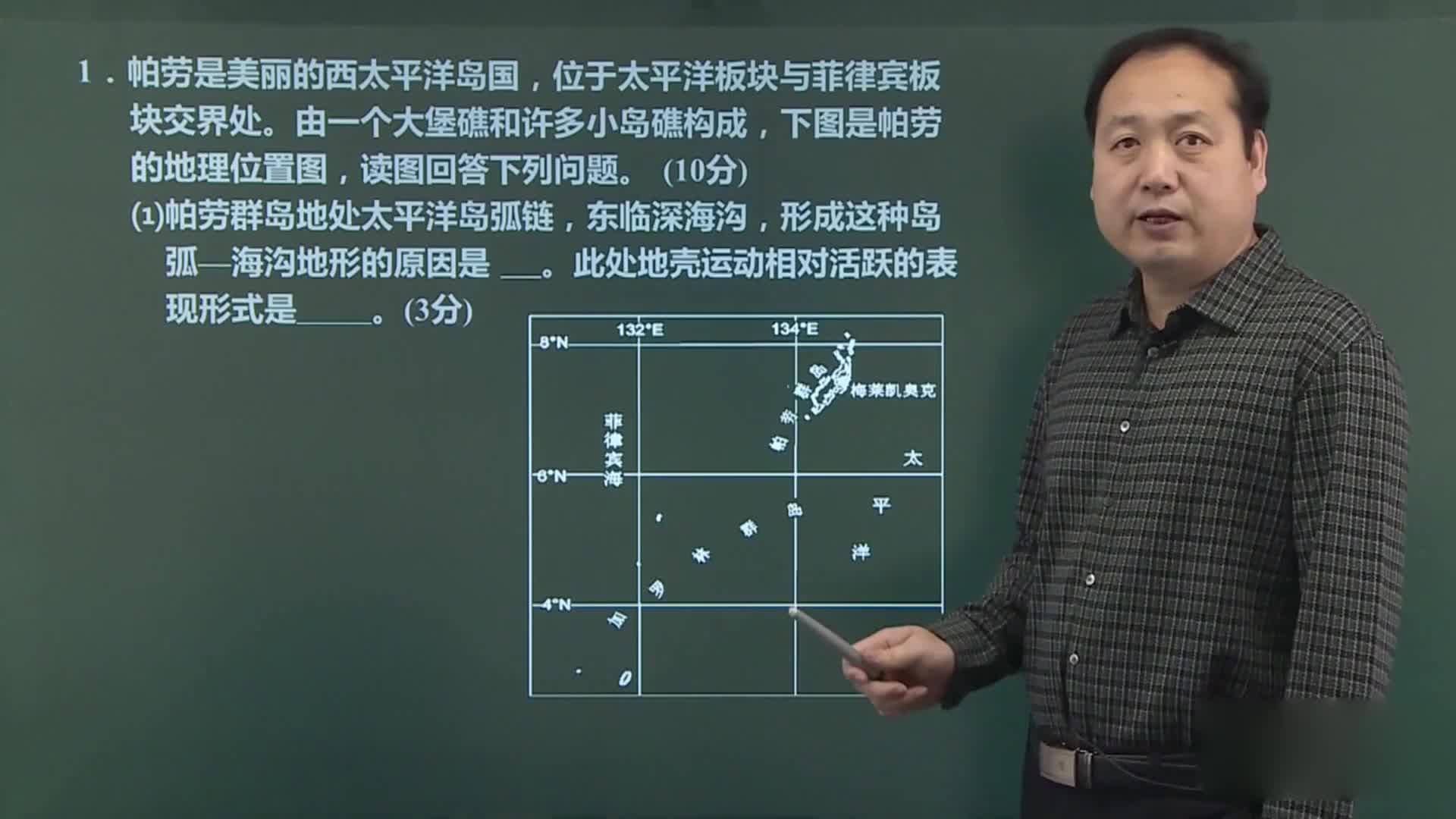 重难点精讲（高二地理选修精选）