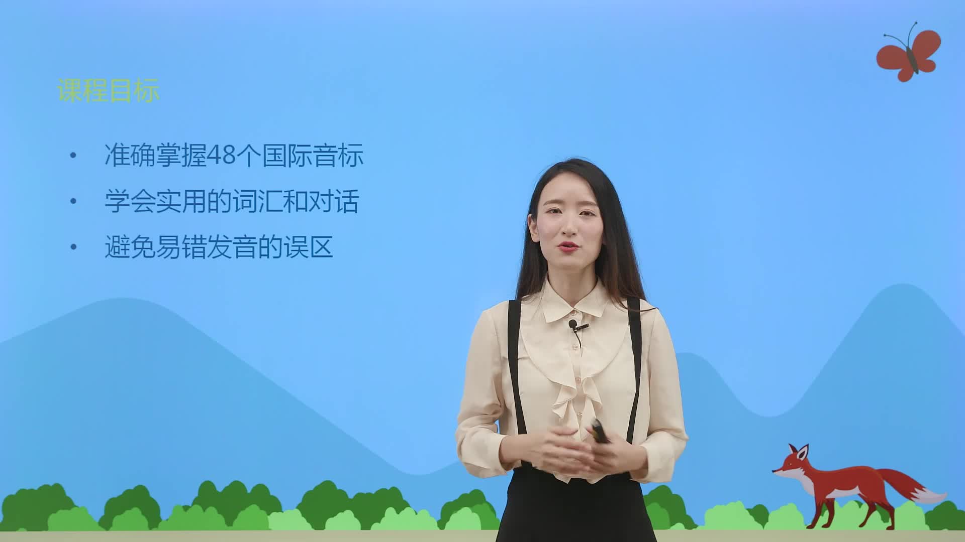 国际音标【同步提高班】③能引起声带震动的浊辅音