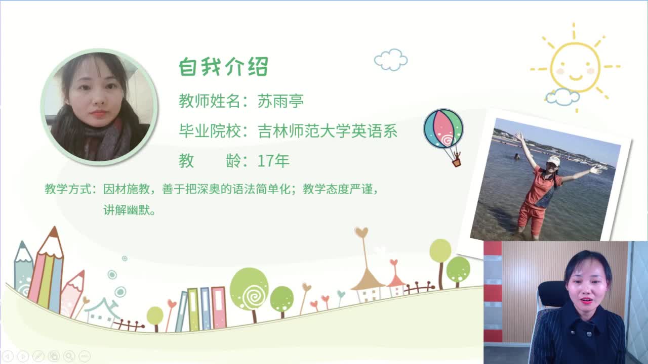 【2019】小升初百天冲刺大作战直播课回放（英语）