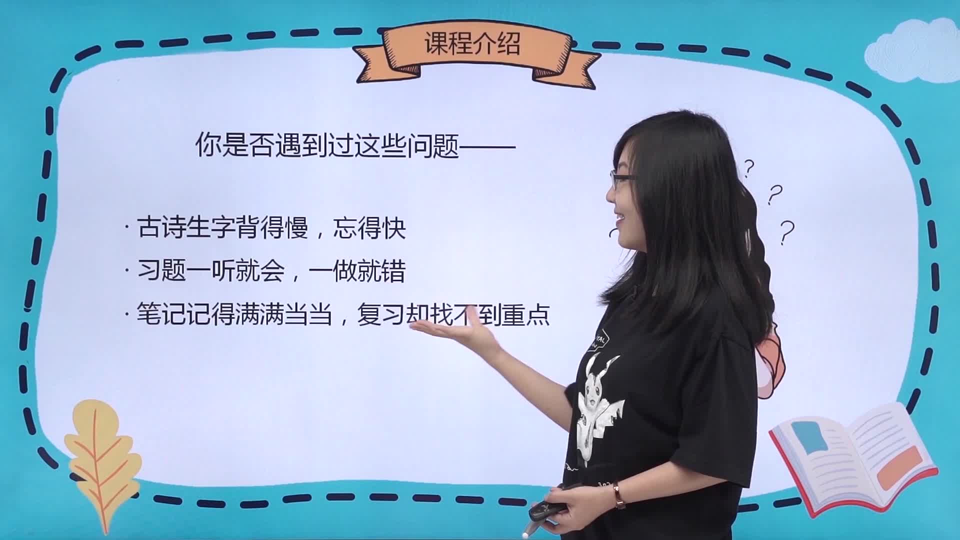精选100习题讲解-小学语文五年级上册（部编版）