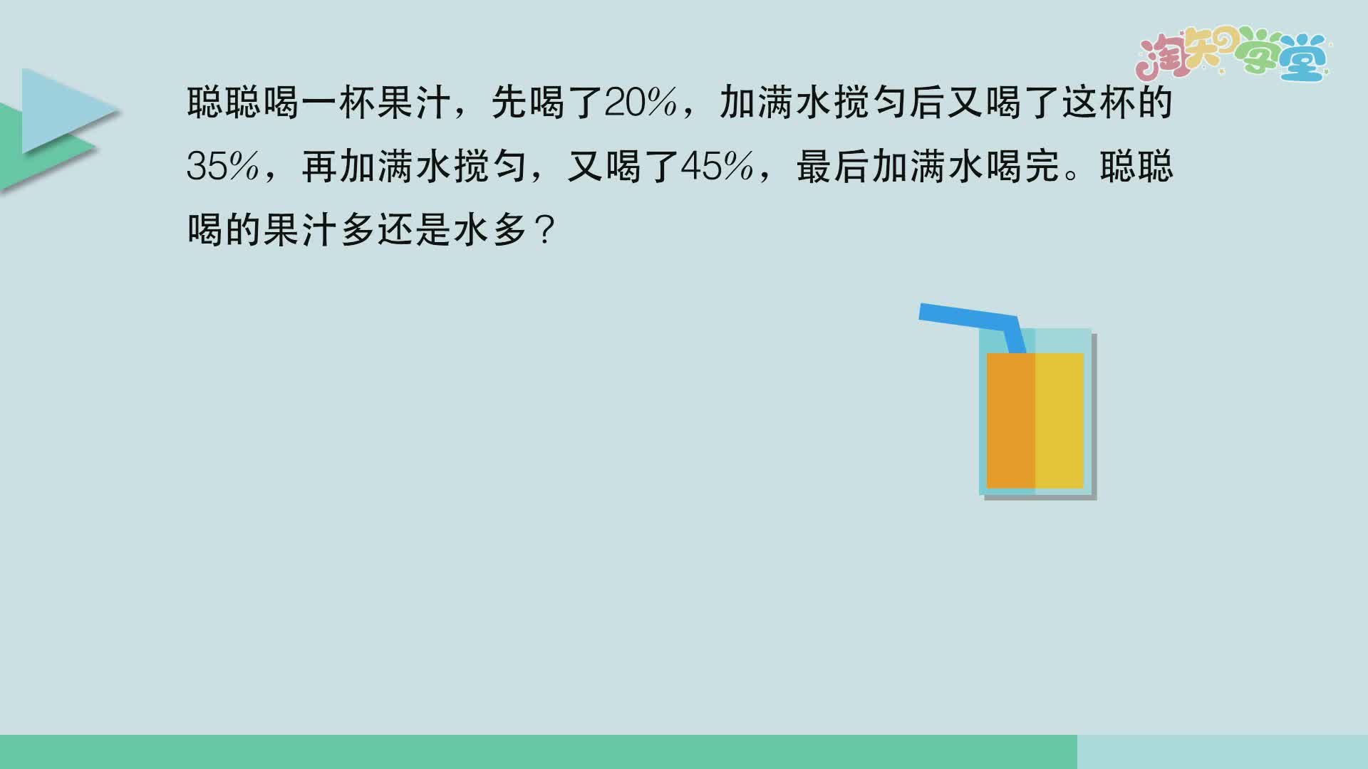 小学数学教材习题轻松解（西师版）六年级下
