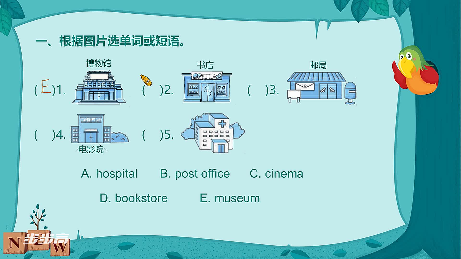 乐问酱 同步题题讲 人教版PEP六年级英语上册