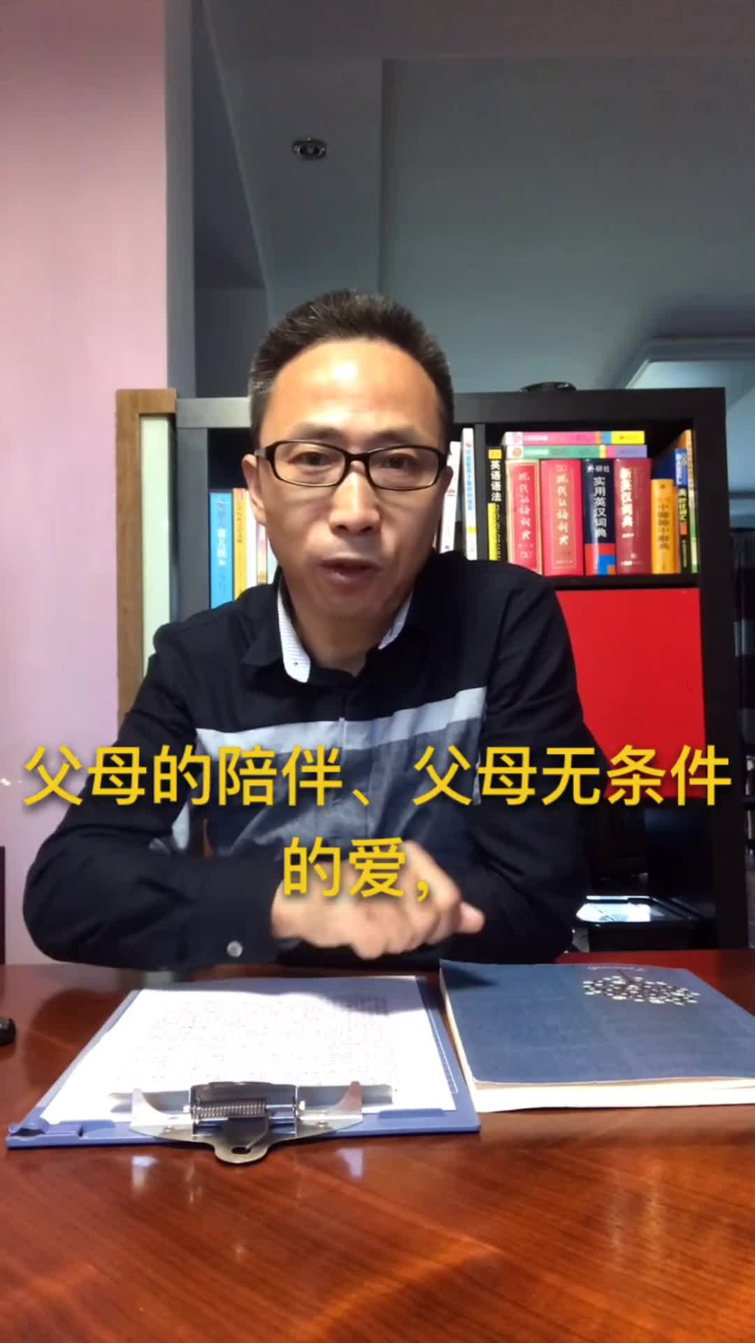 如何做不焦虑家长