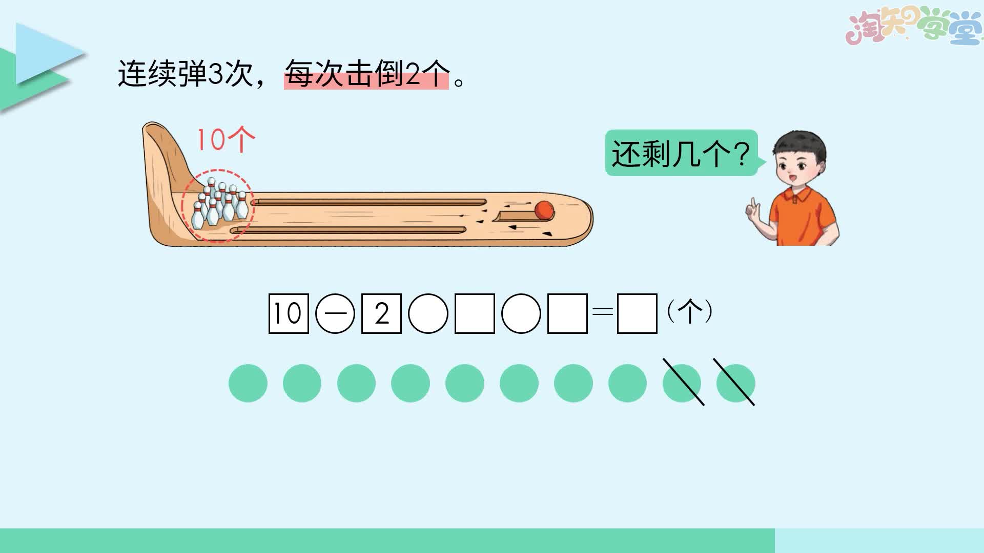小学数学教材习题轻松解（青岛五四）一年级上
